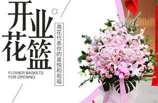 山东滨州惠民县麻店镇盖北赵村花篮配送